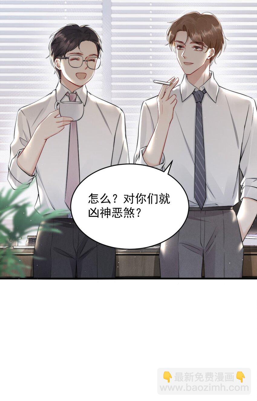 008 你馋他身体(1/2)-第8话