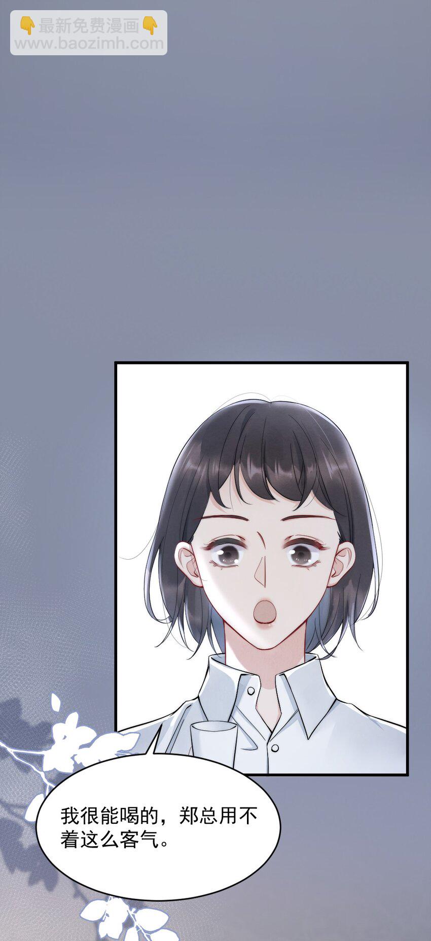 008 你馋他身体(1/2)-第8话