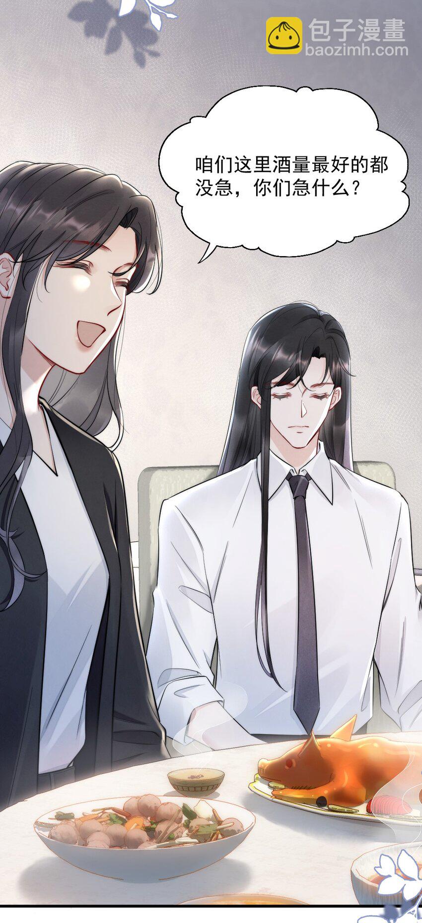 008 你馋他身体(1/2)-第8话