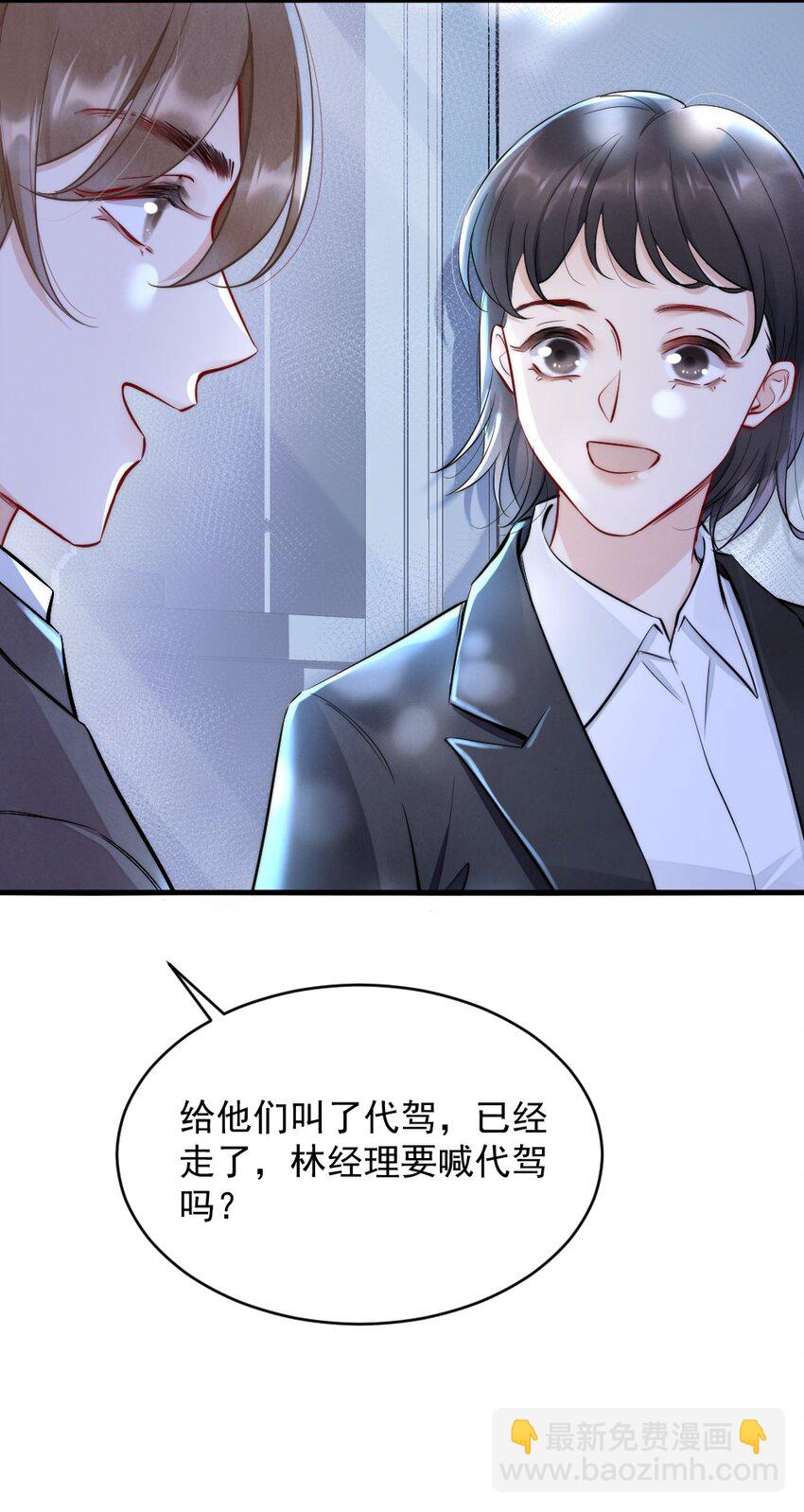 008 你馋他身体(1/2)-第8话