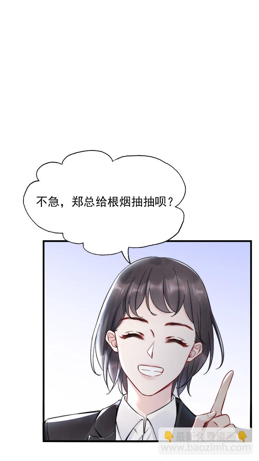 008 你馋他身体(1/2)-第8话