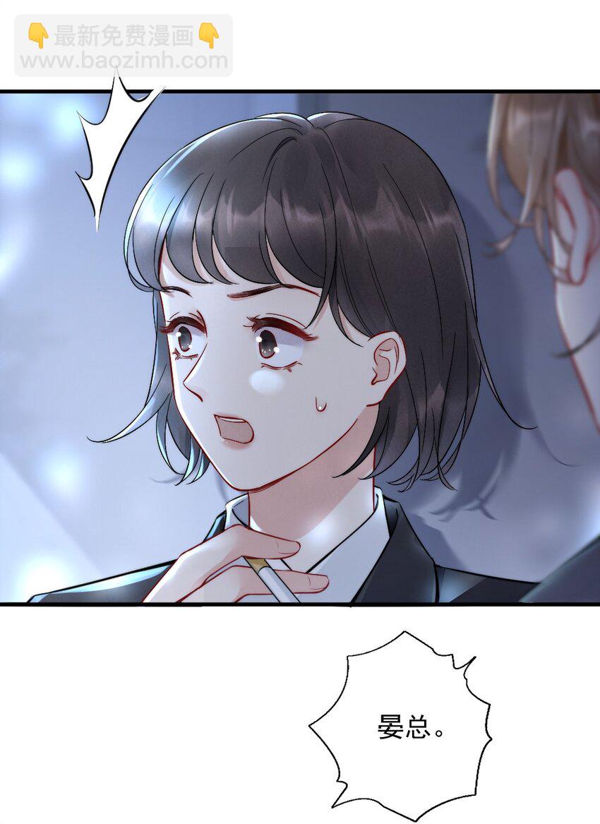 008 你馋他身体(1/2)-第8话