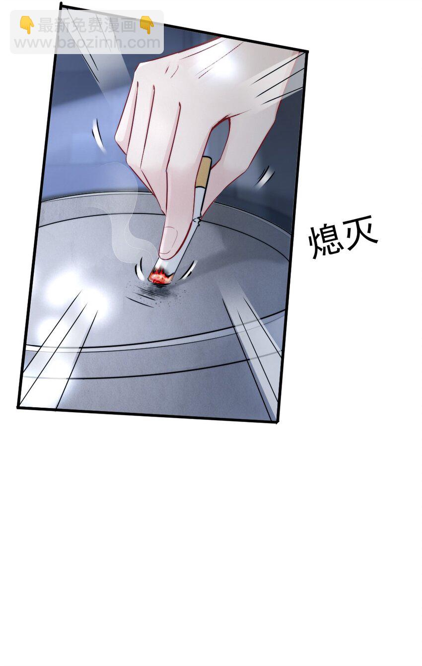 008 你馋他身体(1/2)-第8话