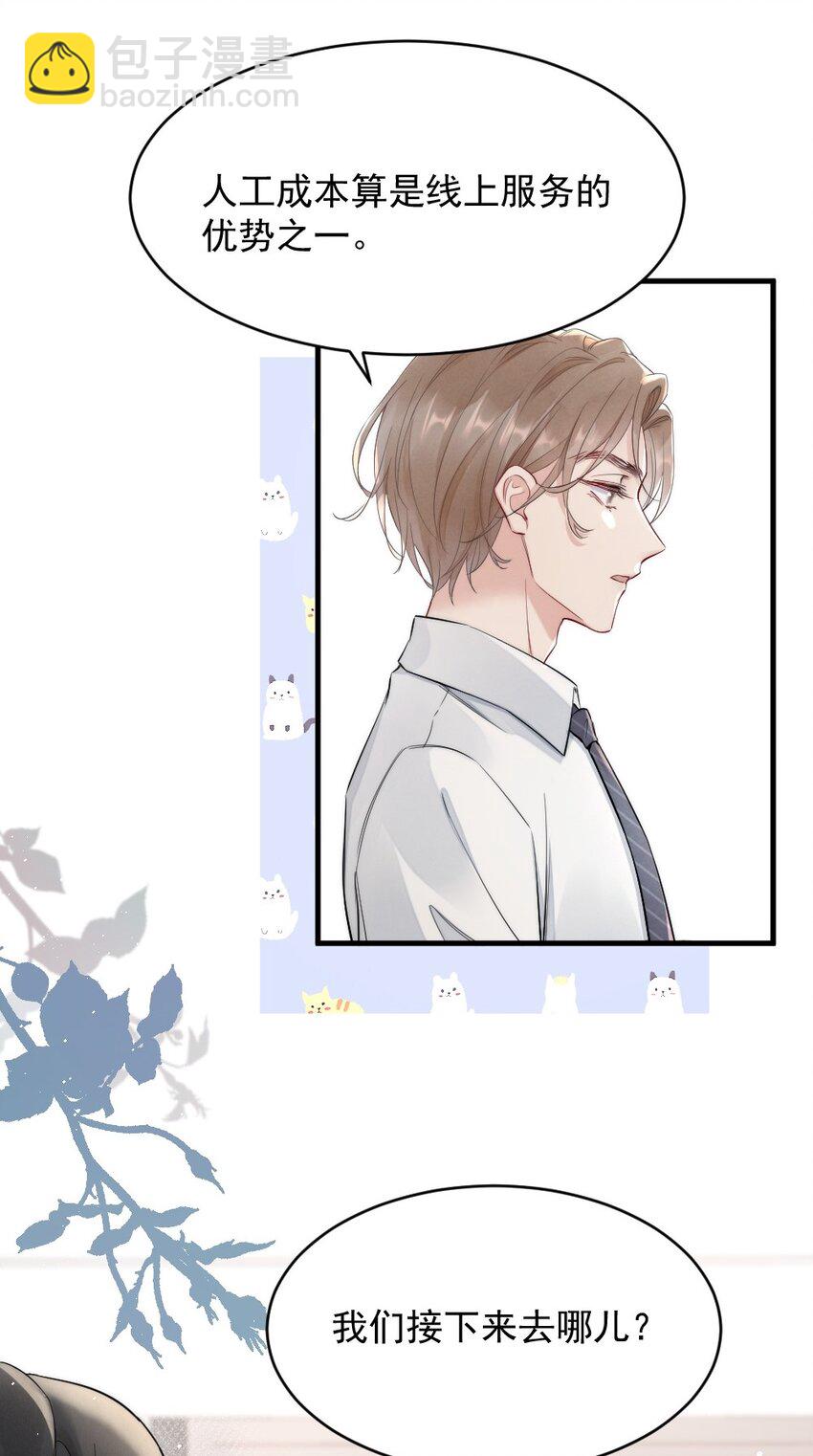 008 你馋他身体(1/2)-第8话