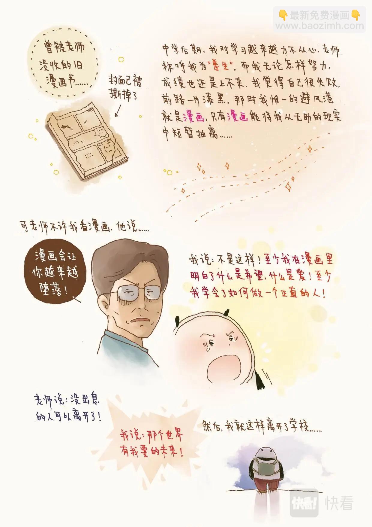 彩虹淚光 - 04 回憶的匣子 - 4