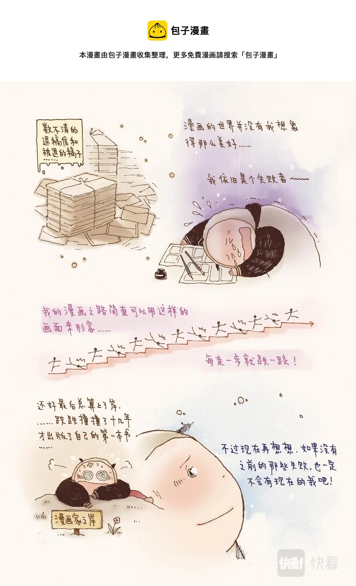 彩虹淚光 - 04 回憶的匣子 - 1