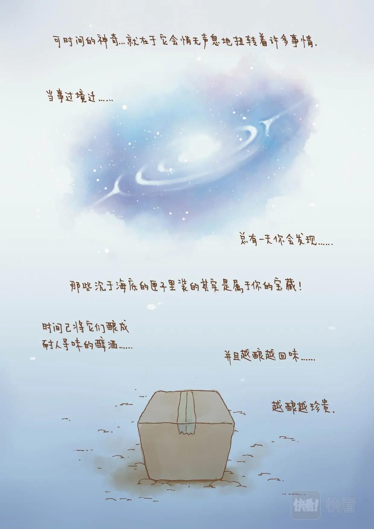 彩虹淚光 - 04 回憶的匣子 - 2