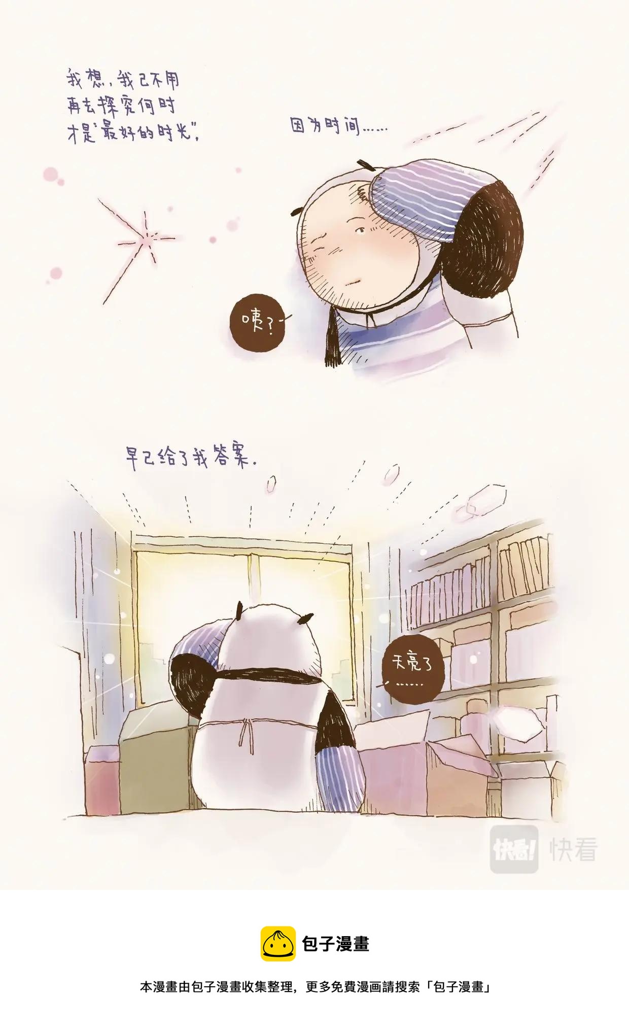 彩虹淚光 - 04 回憶的匣子 - 4