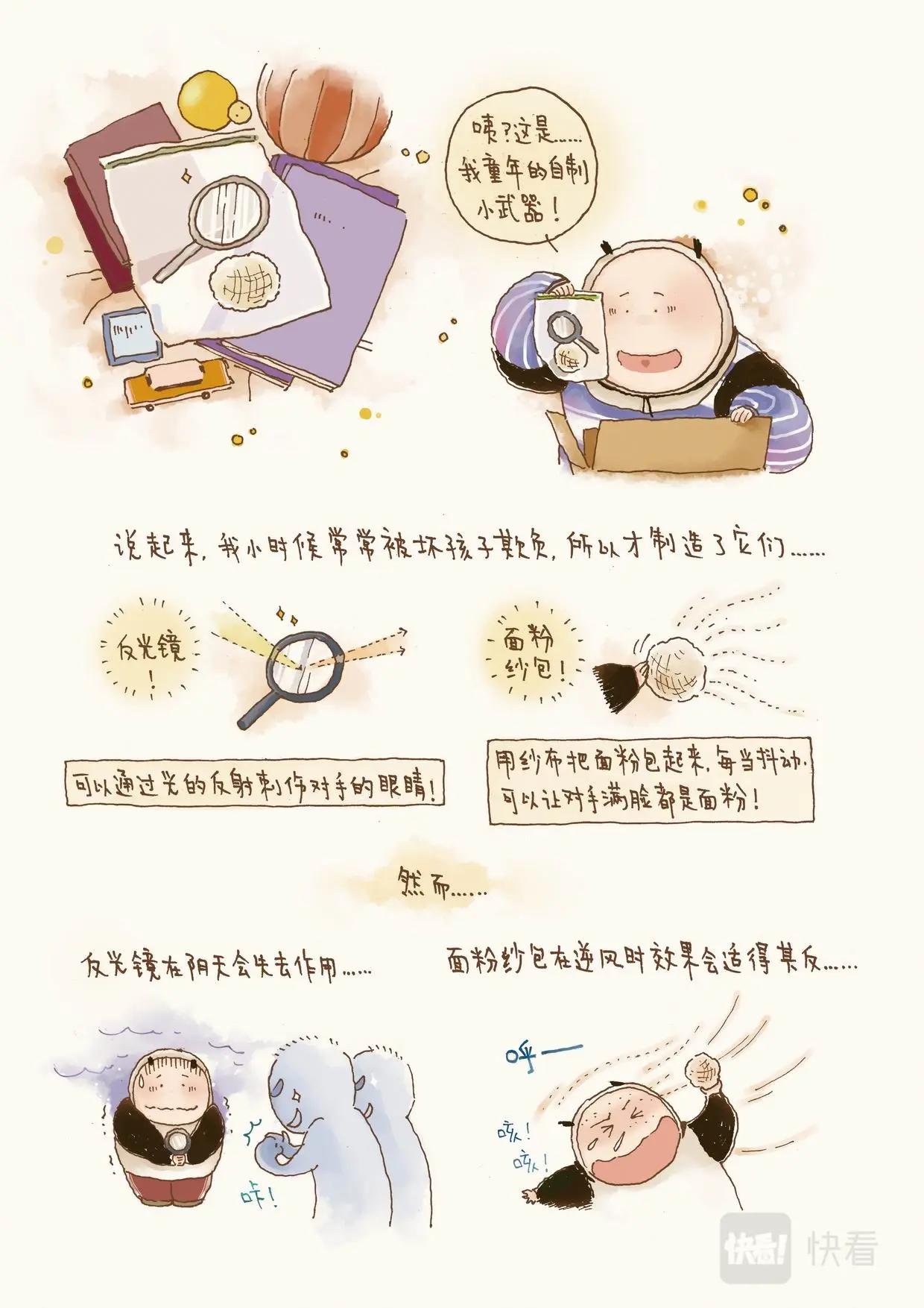 彩虹淚光 - 04 回憶的匣子 - 2