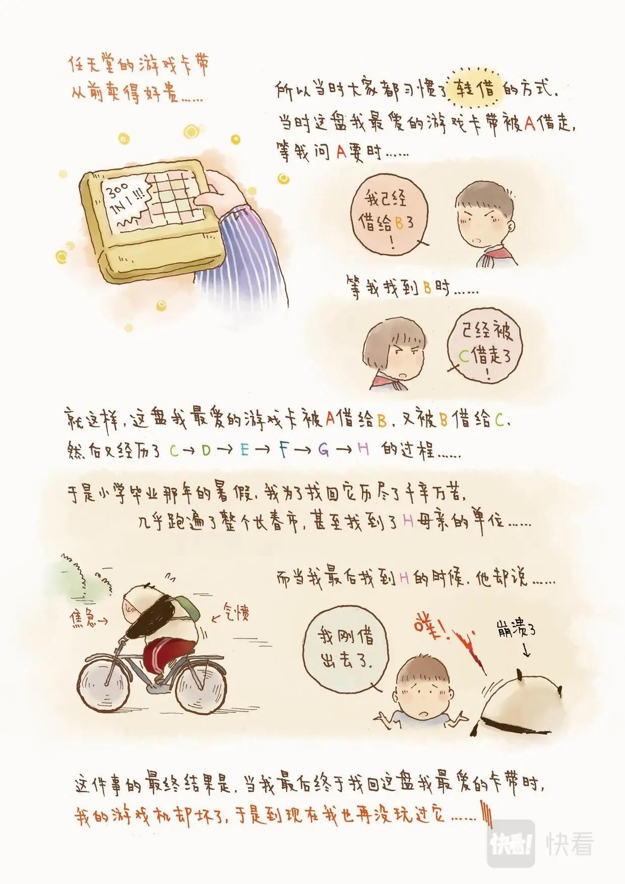 彩虹淚光 - 04 回憶的匣子 - 1
