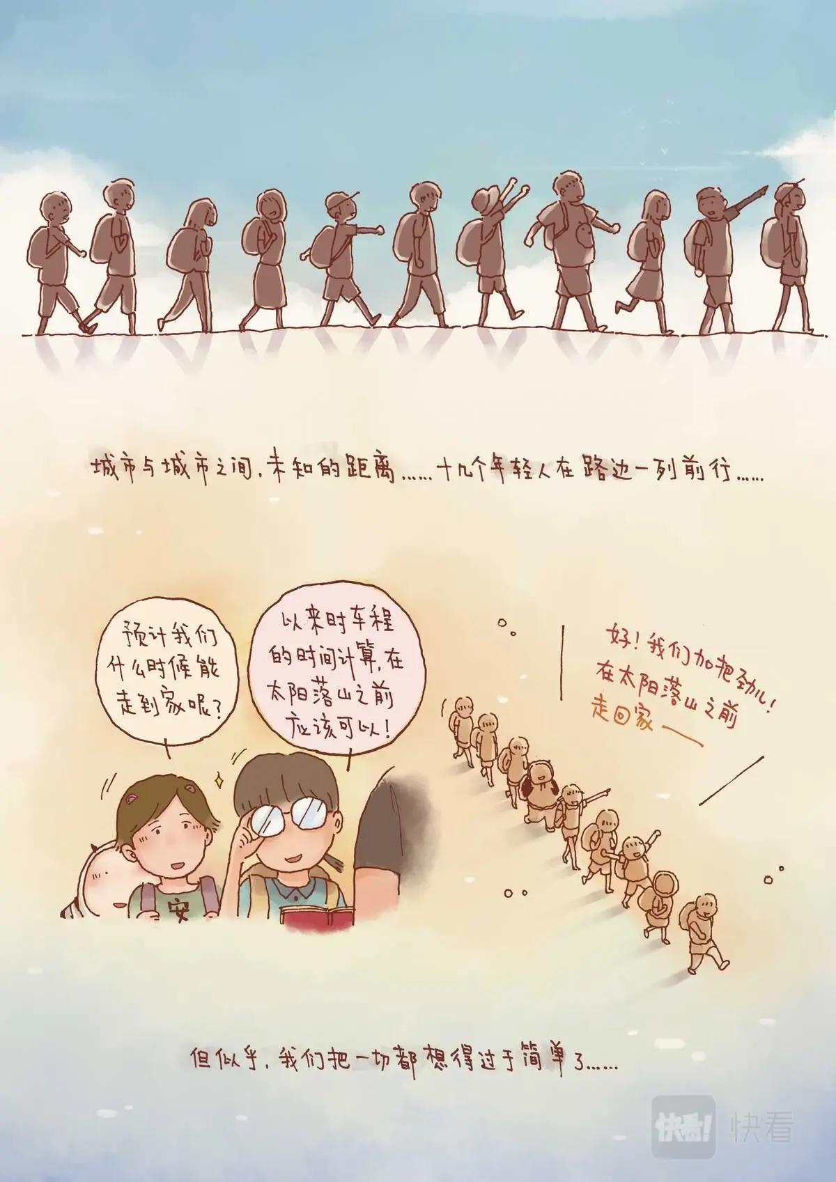 彩虹淚光 - 06 歸途 - 1