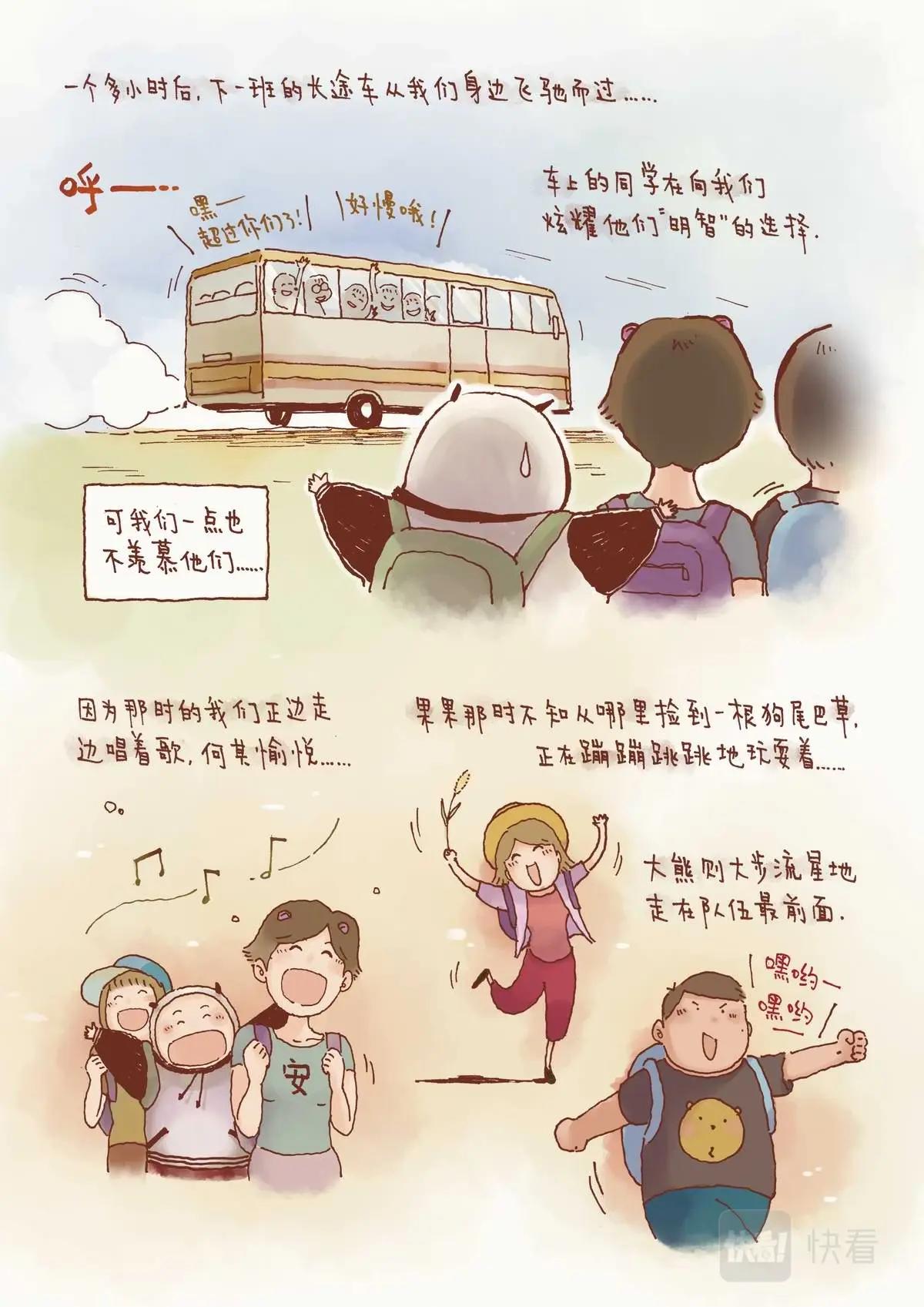 彩虹淚光 - 06 歸途 - 2