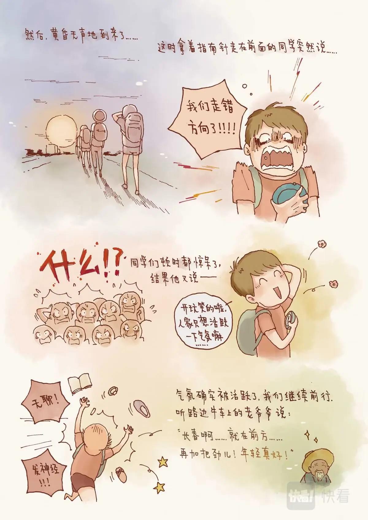 彩虹淚光 - 06 歸途 - 6