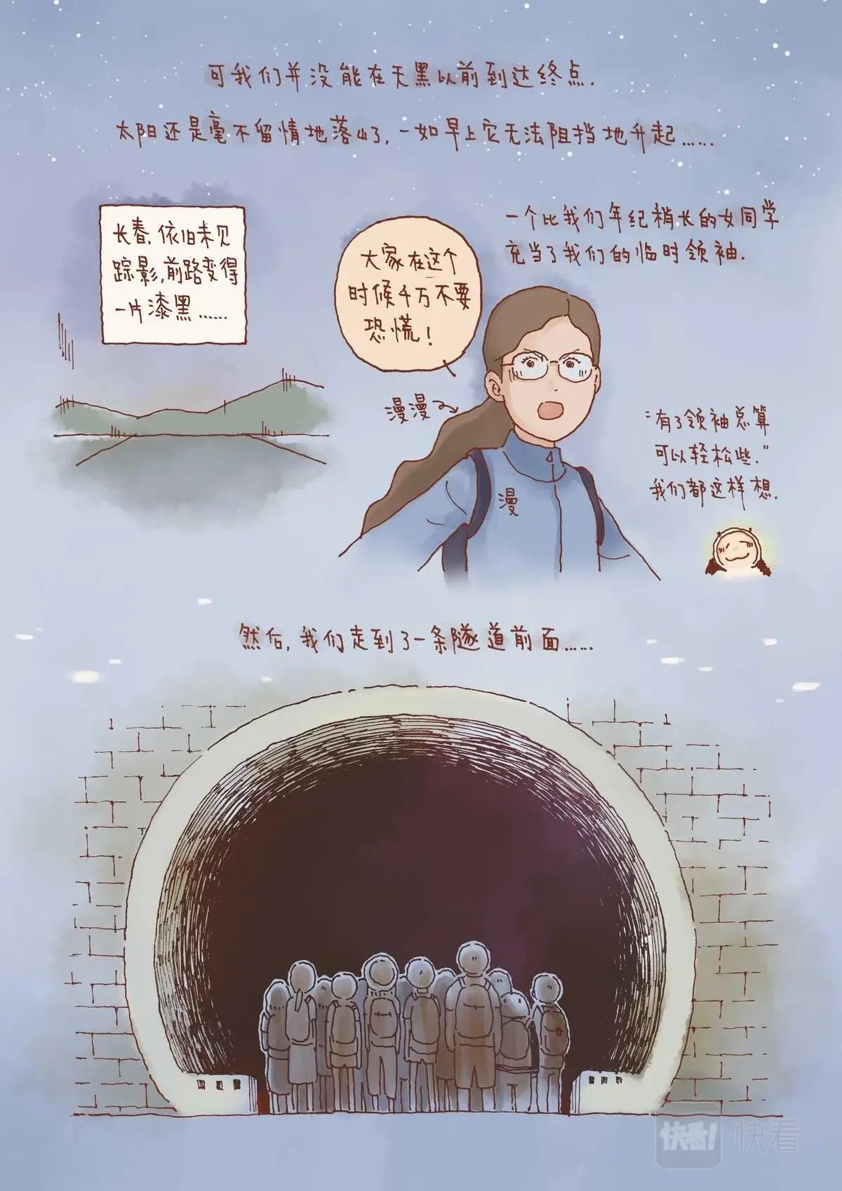 彩虹淚光 - 06 歸途 - 7