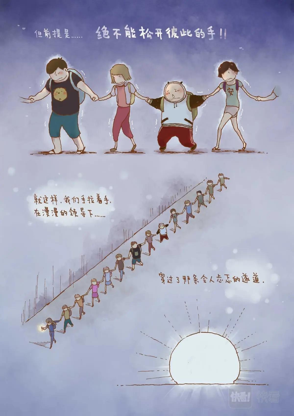 彩虹淚光 - 06 歸途 - 2