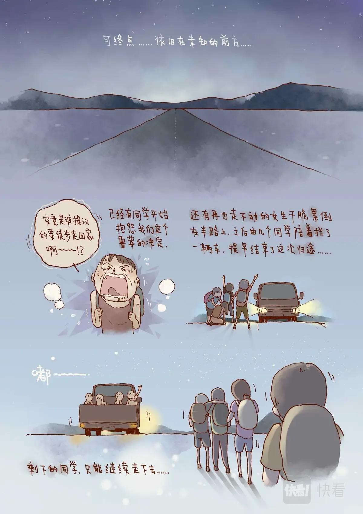 彩虹淚光 - 06 歸途 - 3