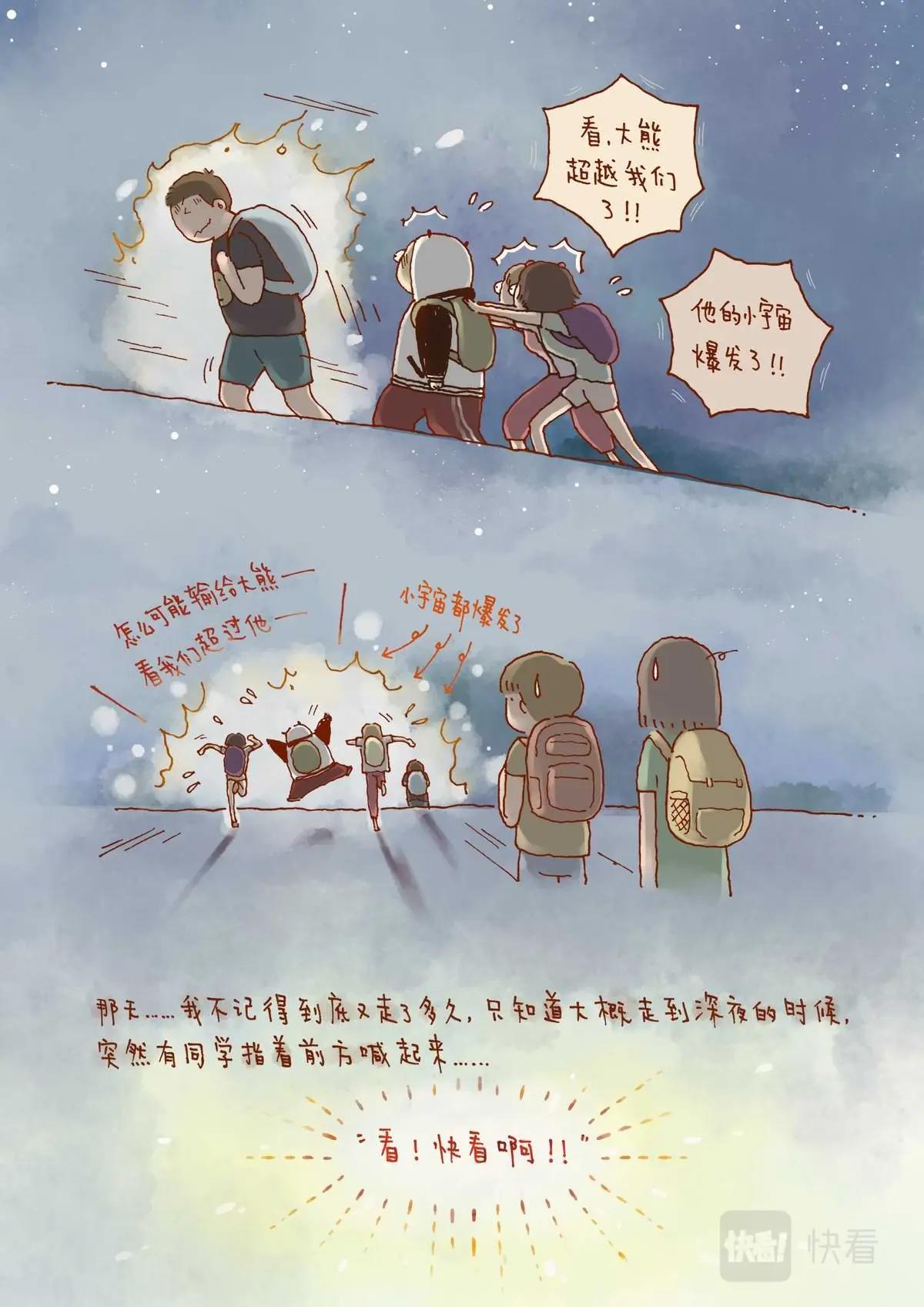 彩虹淚光 - 06 歸途 - 6