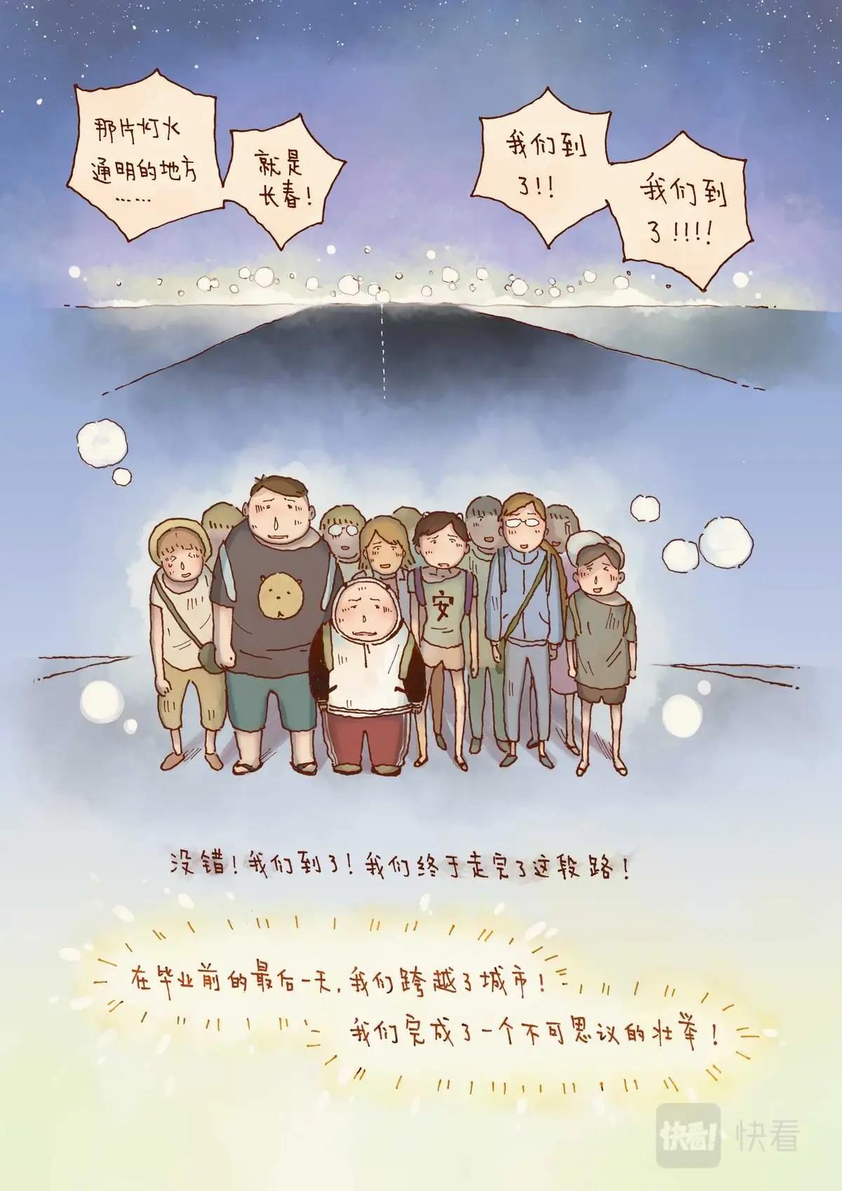 彩虹淚光 - 06 歸途 - 7
