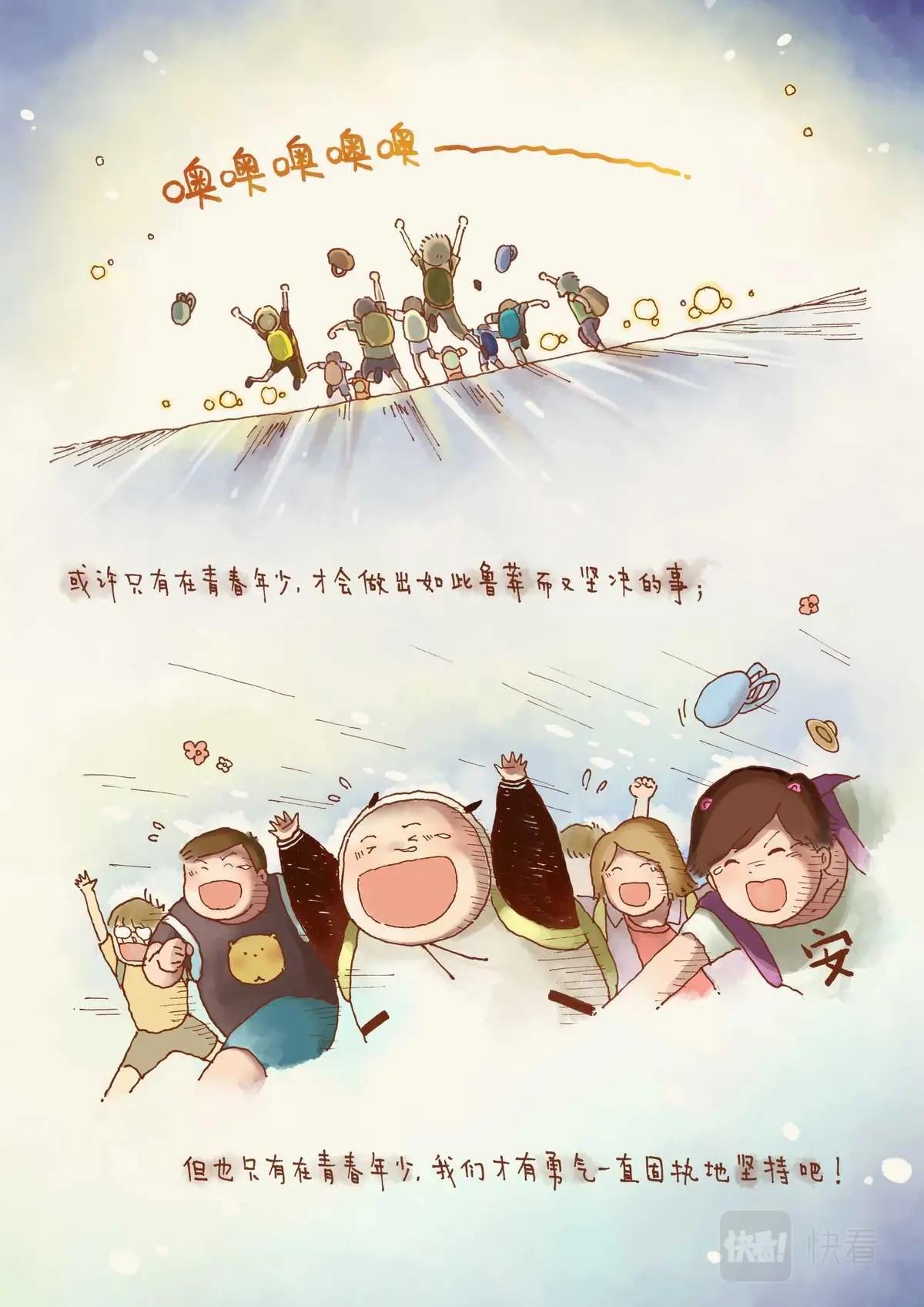 彩虹淚光 - 06 歸途 - 1