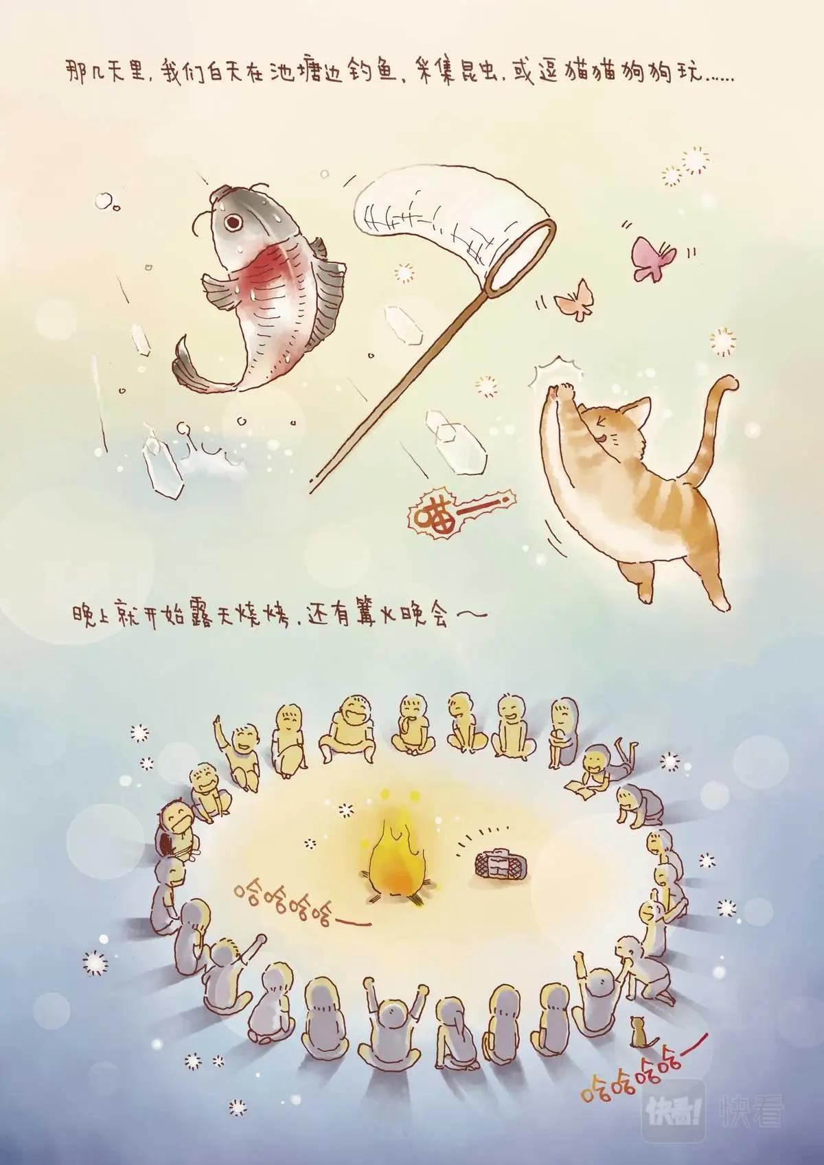 彩虹淚光 - 06 歸途 - 3