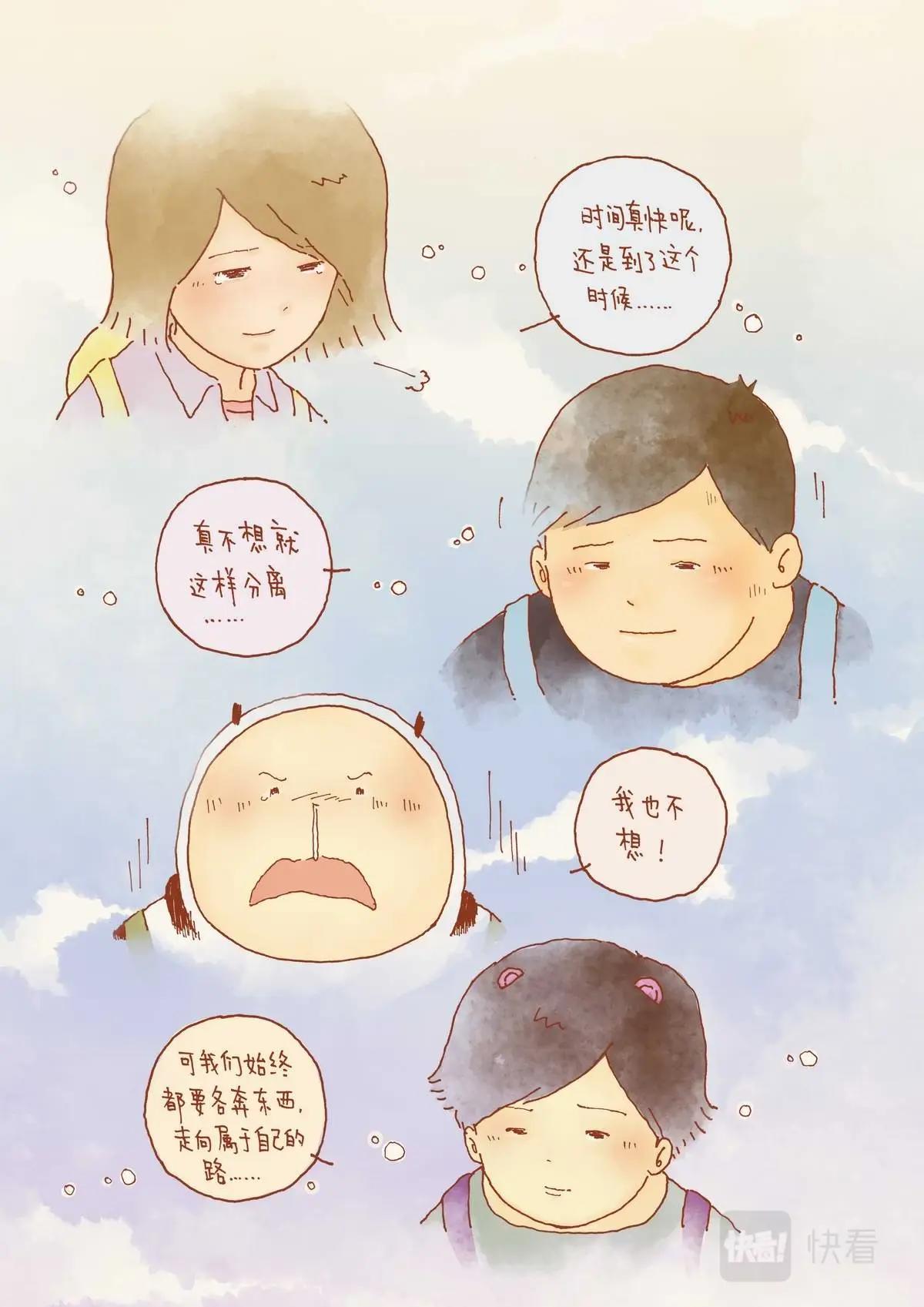 彩虹淚光 - 06 歸途 - 4
