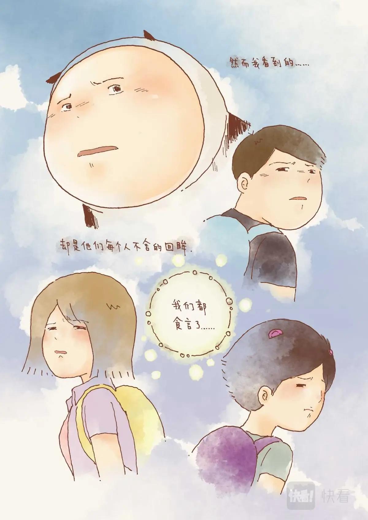 彩虹淚光 - 06 歸途 - 6