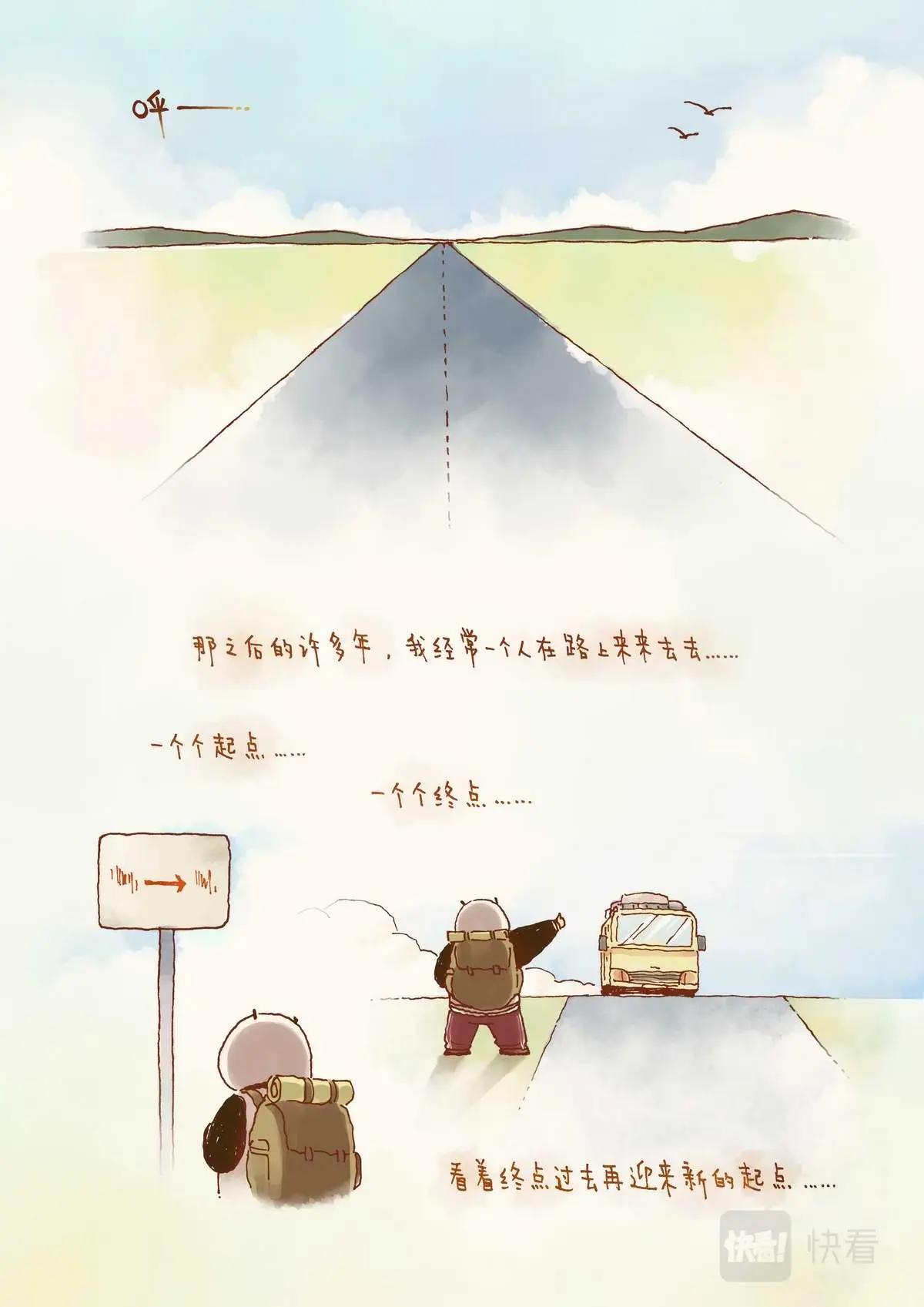 彩虹淚光 - 06 歸途 - 1