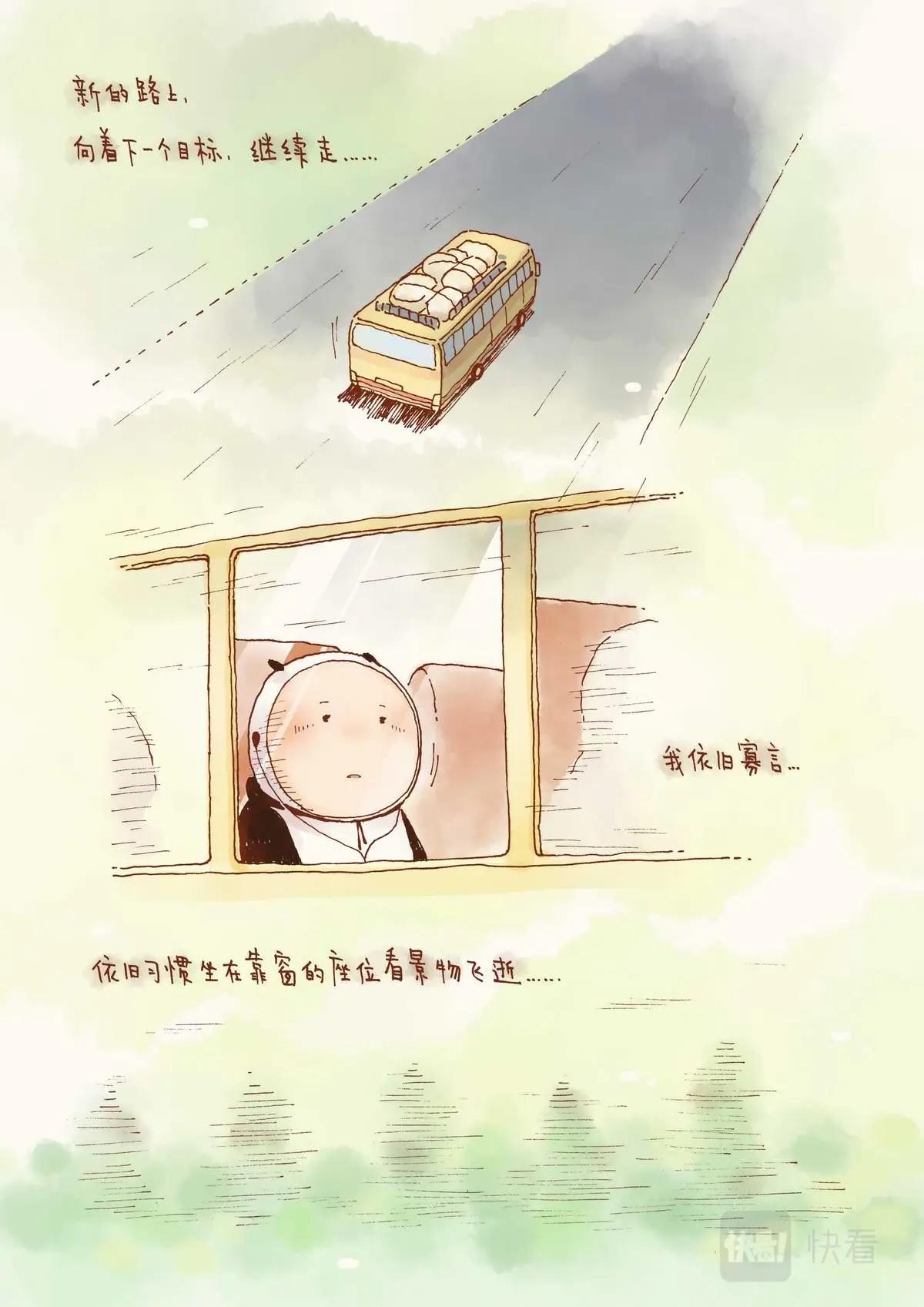 彩虹淚光 - 06 歸途 - 2