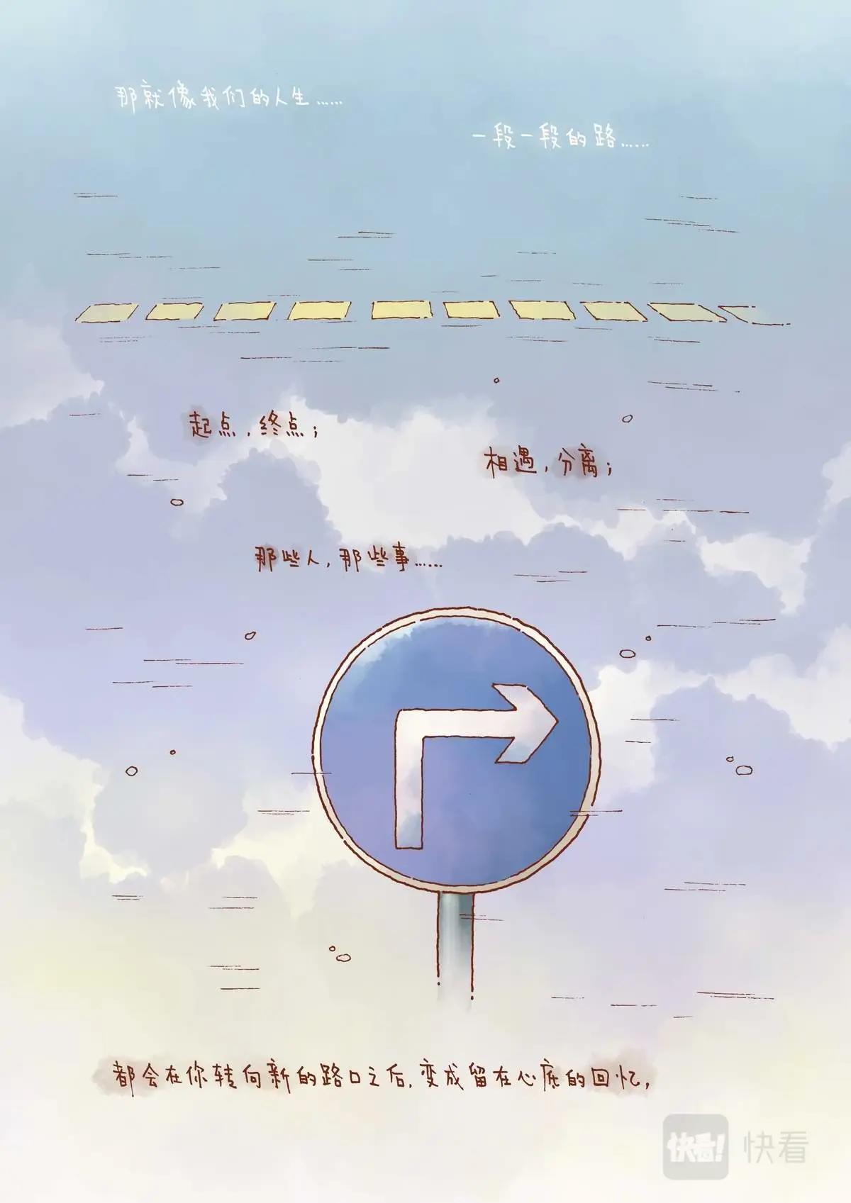 彩虹淚光 - 06 歸途 - 3