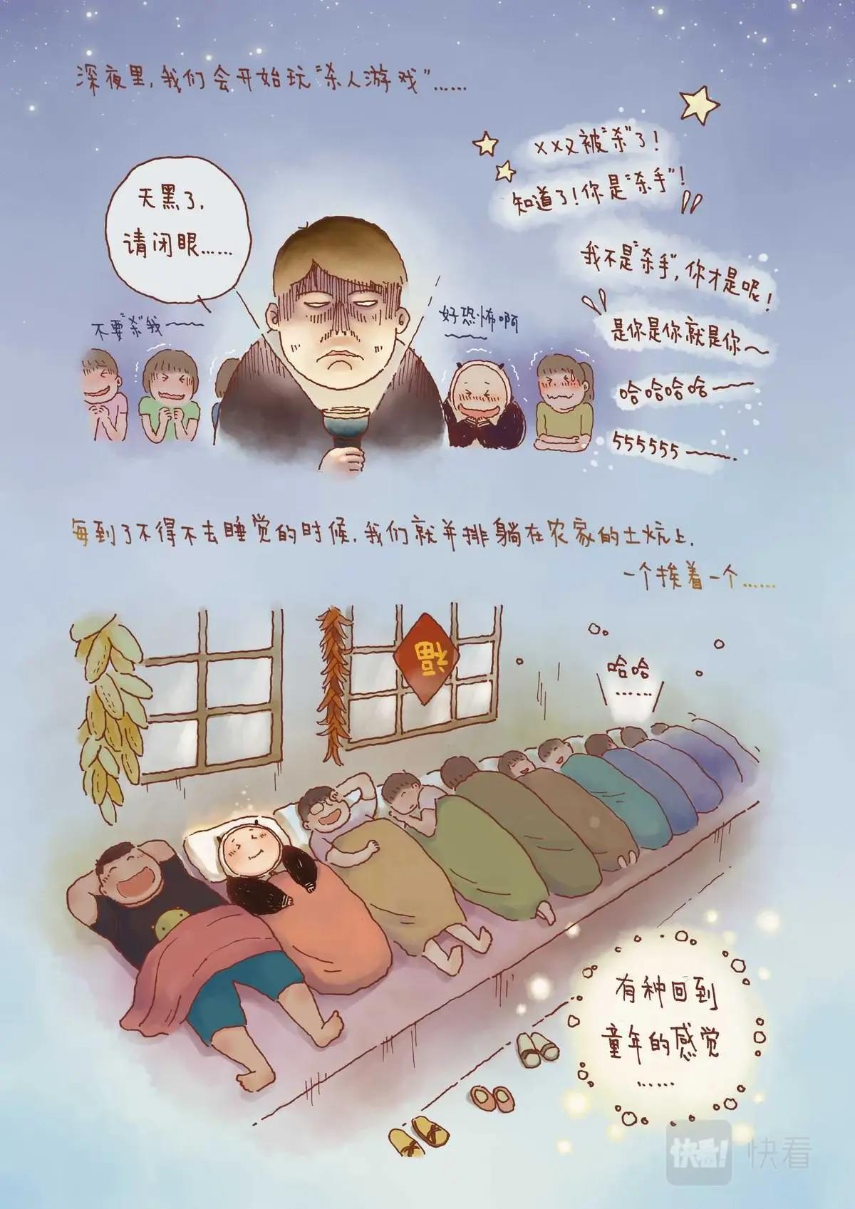 彩虹淚光 - 06 歸途 - 4