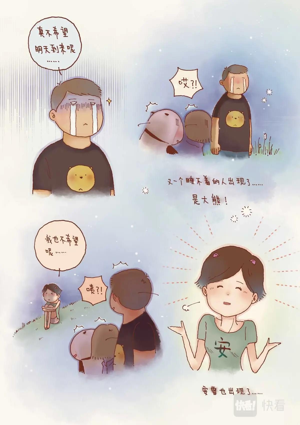 彩虹淚光 - 06 歸途 - 1