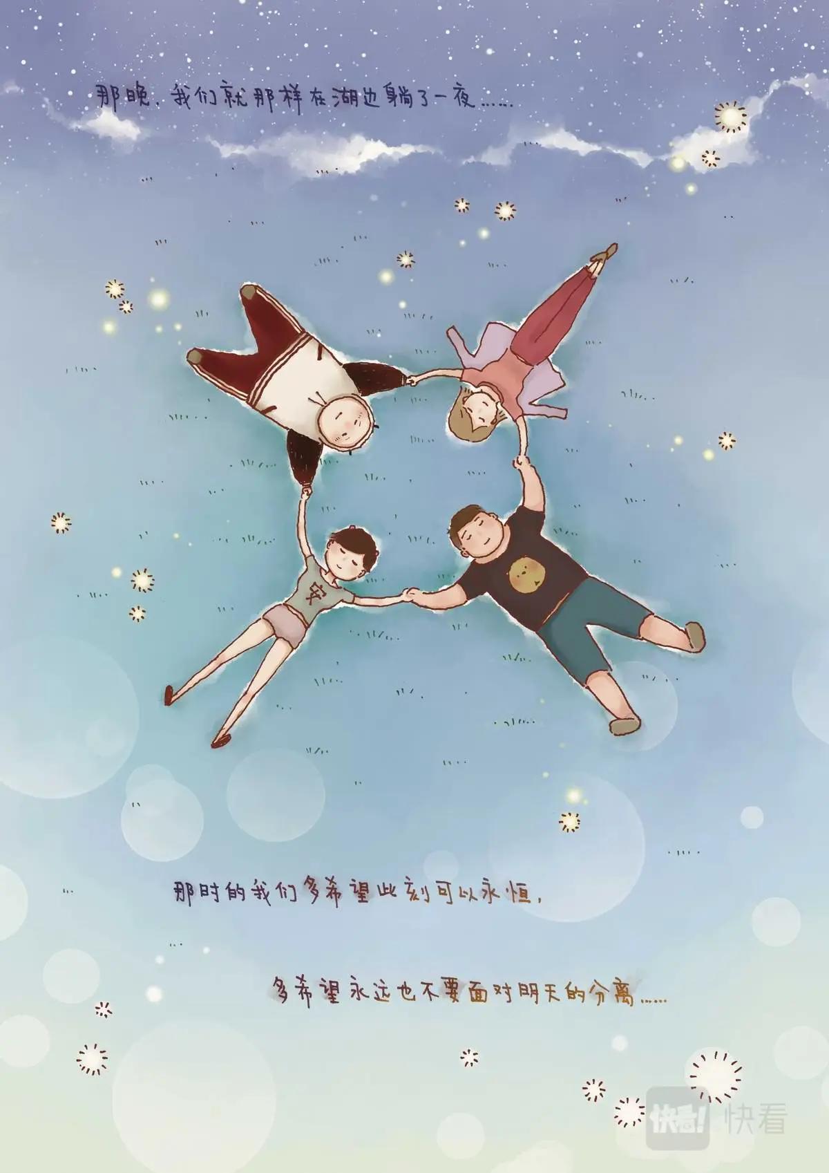 彩虹淚光 - 06 歸途 - 2