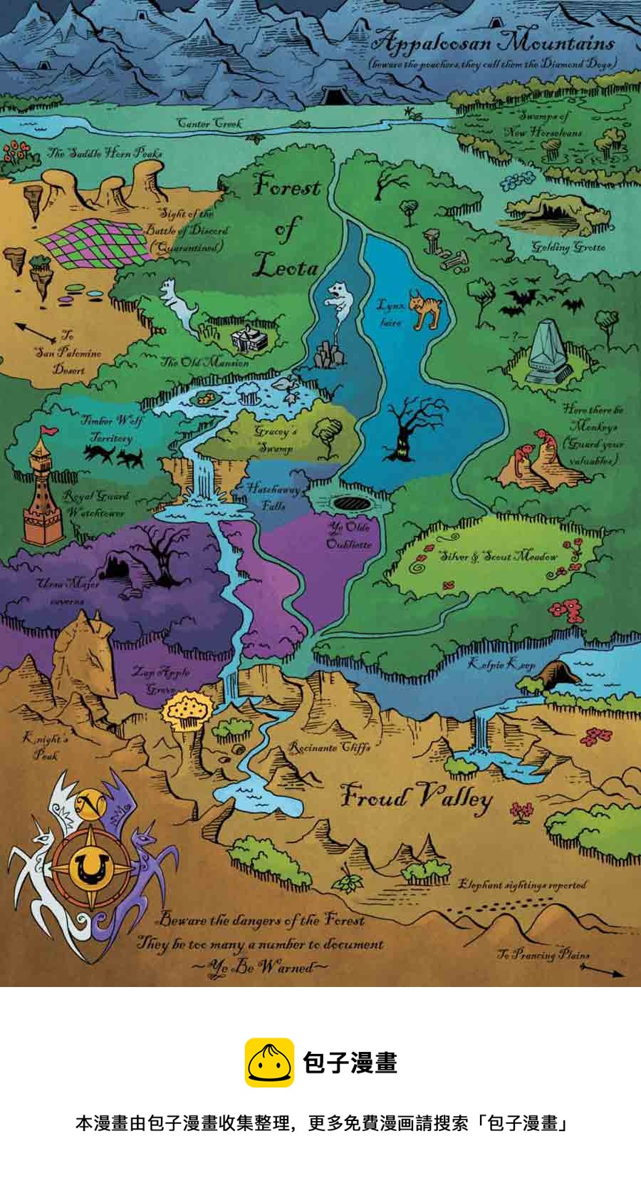 彩虹小马 第2集-第2话