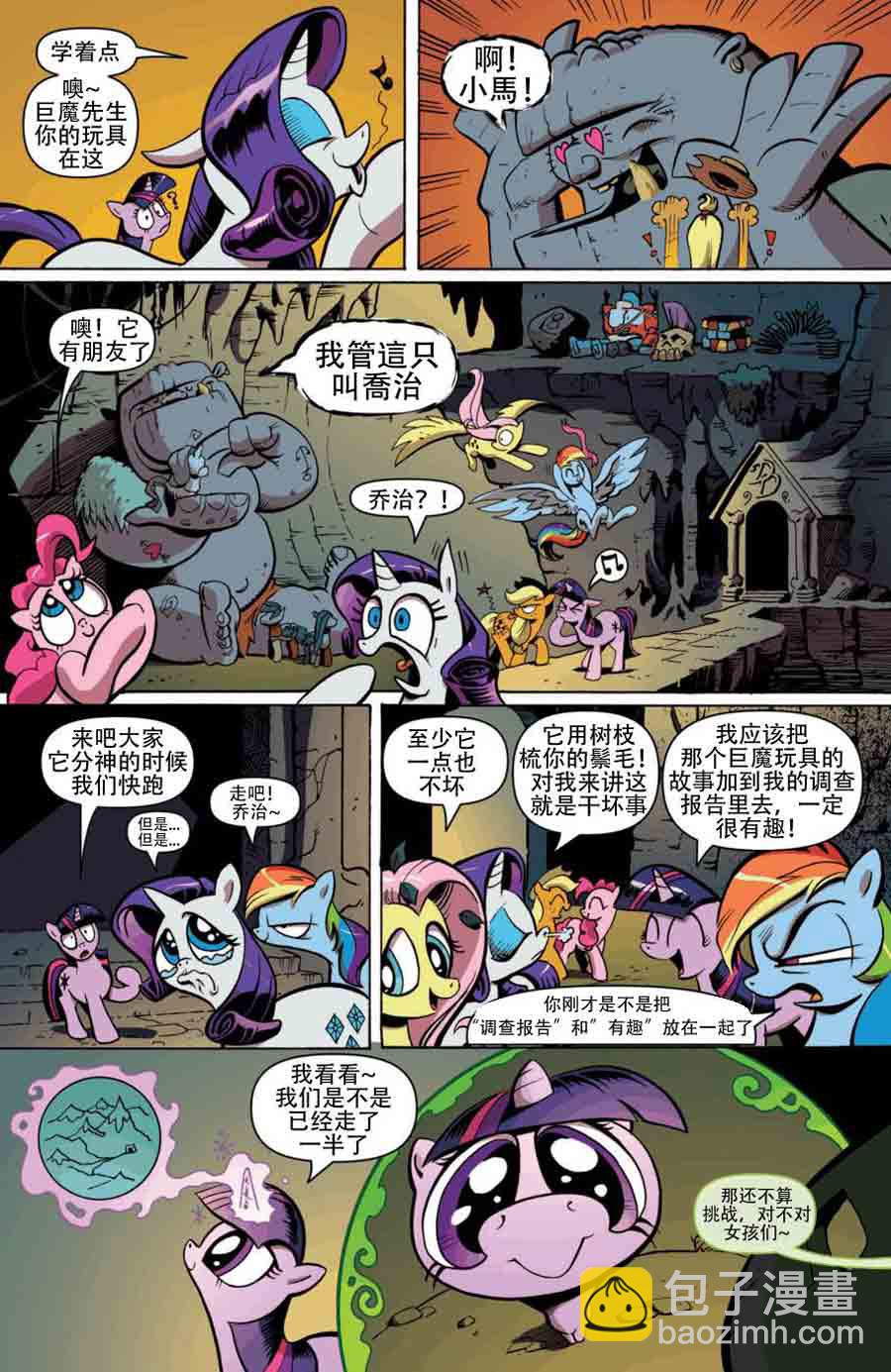 彩虹小马 第2集-第2话