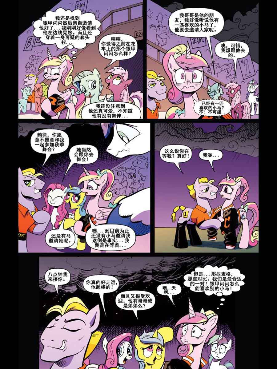 彩虹小马 第12集-第12话