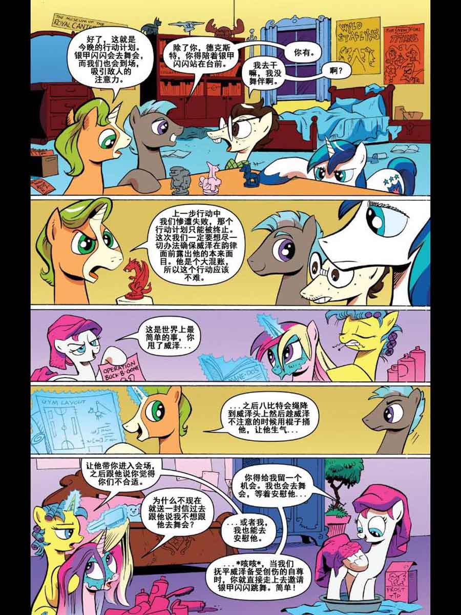 彩虹小马 第12集-第12话