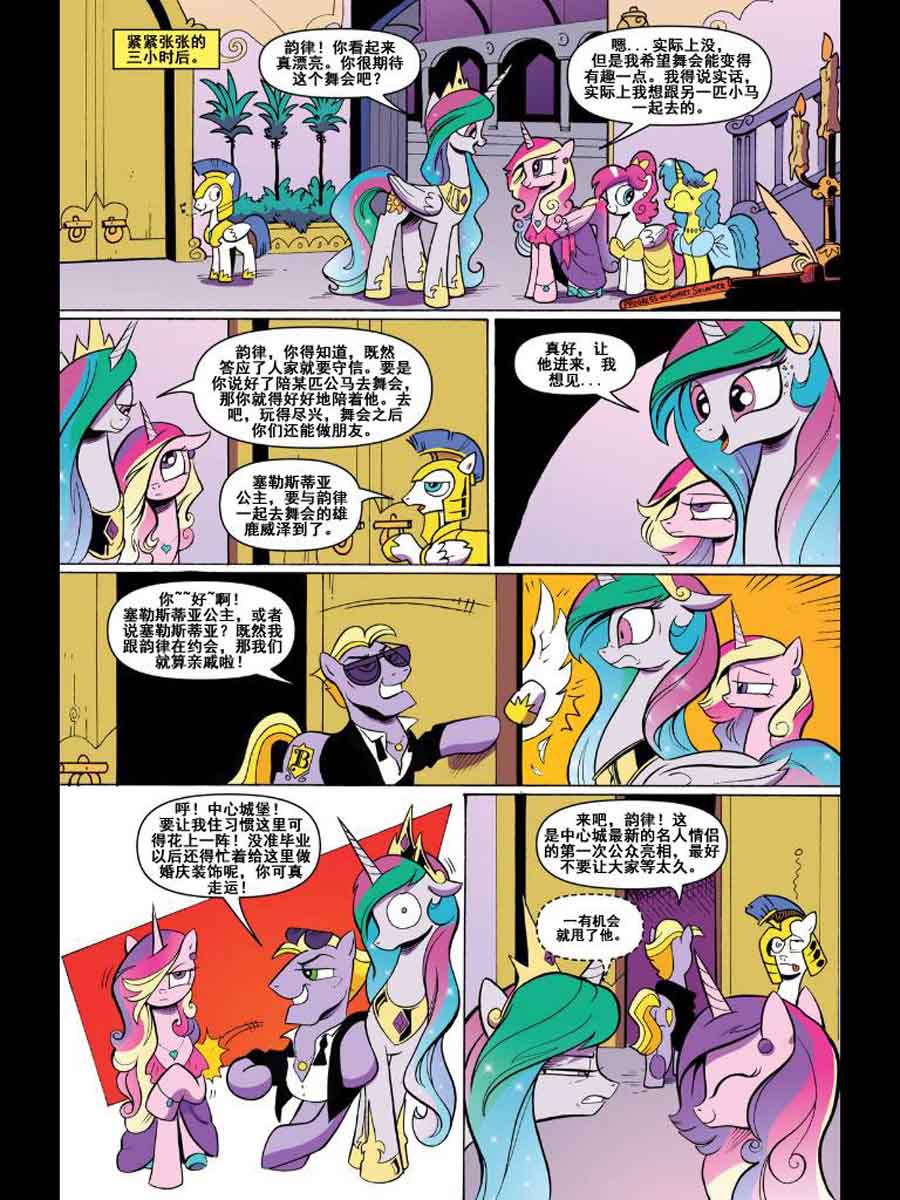 彩虹小马 第12集-第12话