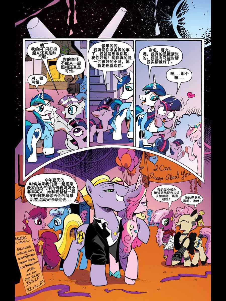彩虹小马 第12集-第12话