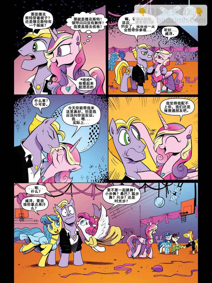 彩虹小马 第12集-第12话