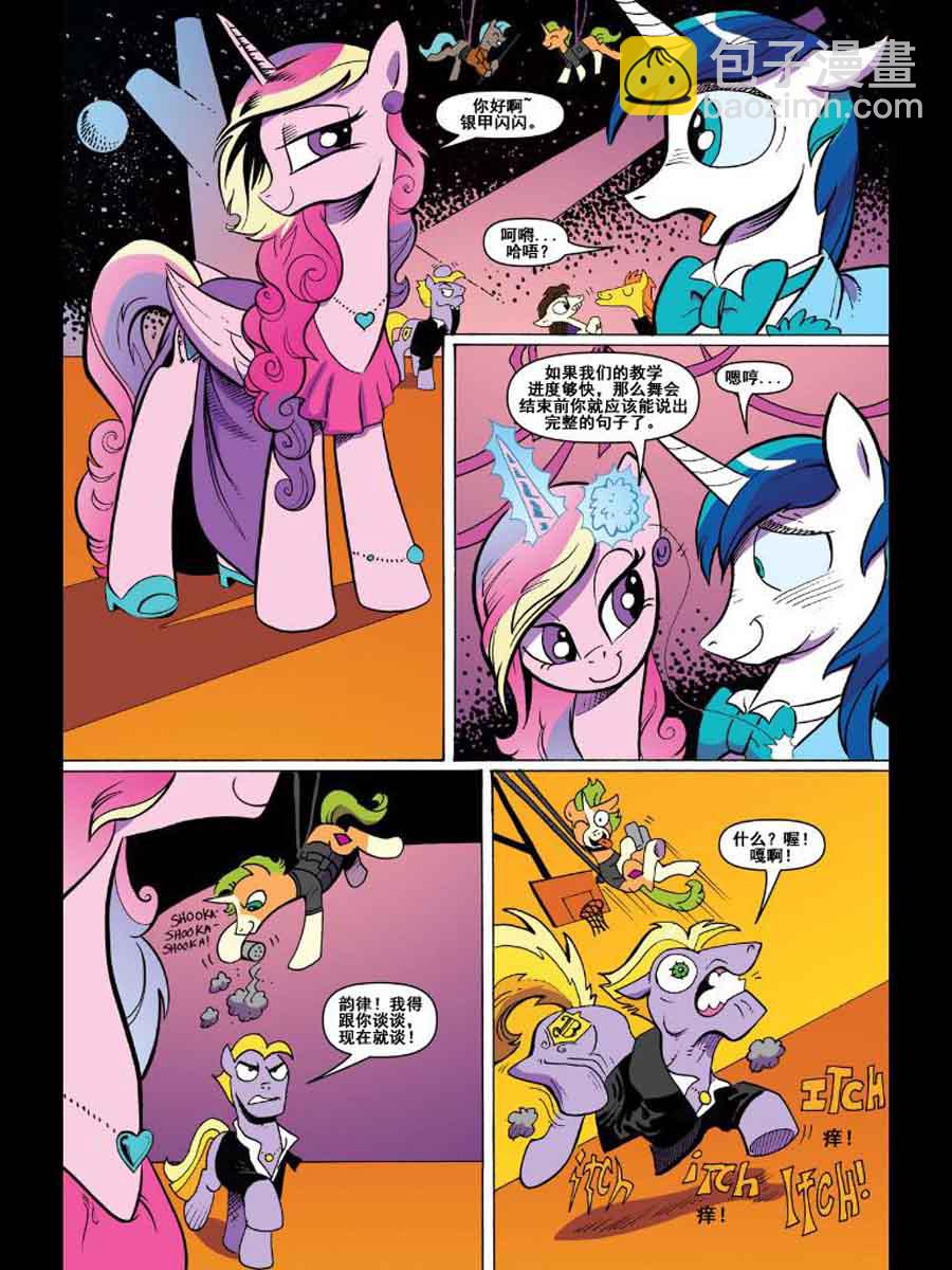 彩虹小马 第12集-第12话