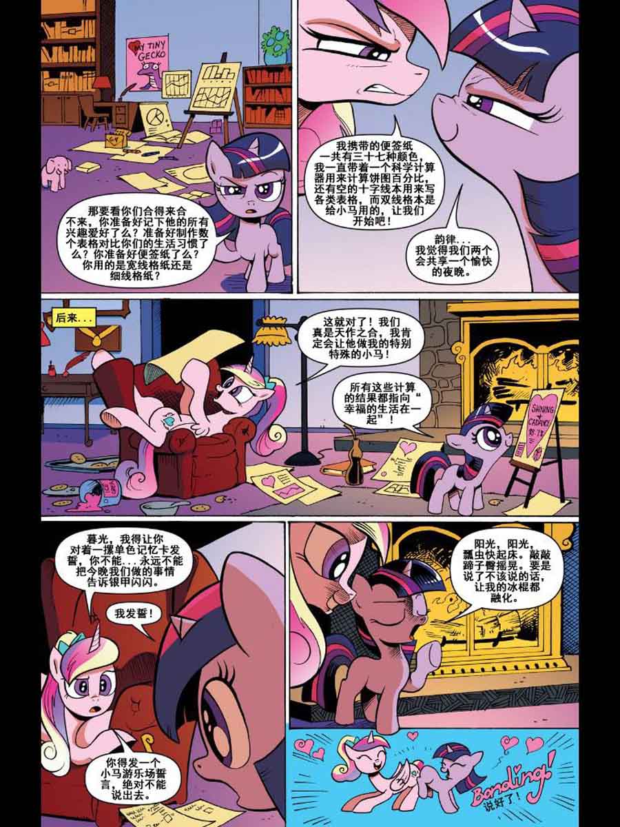 彩虹小马 第12集-第12话