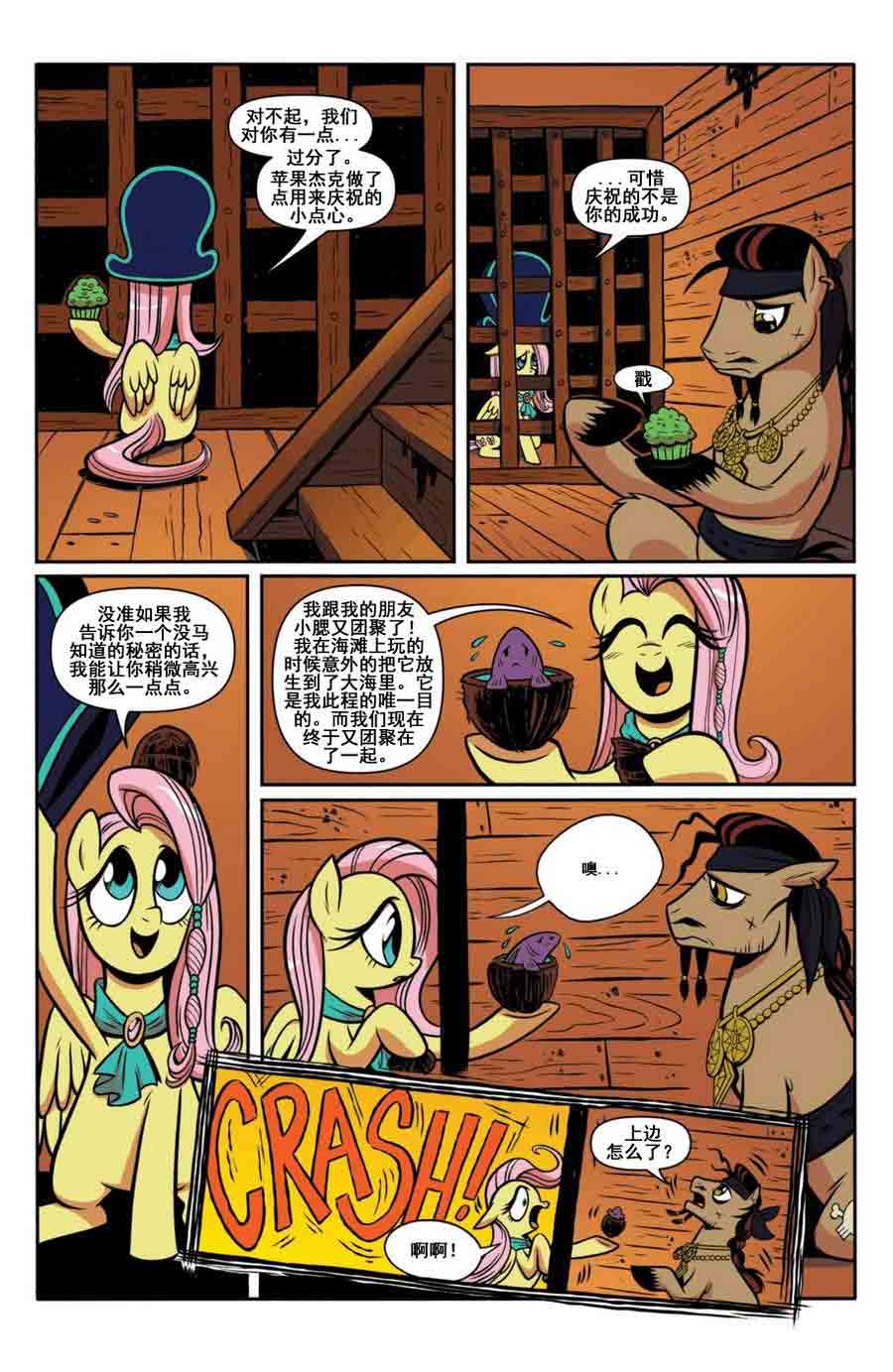 彩虹小马 第14集-第14话