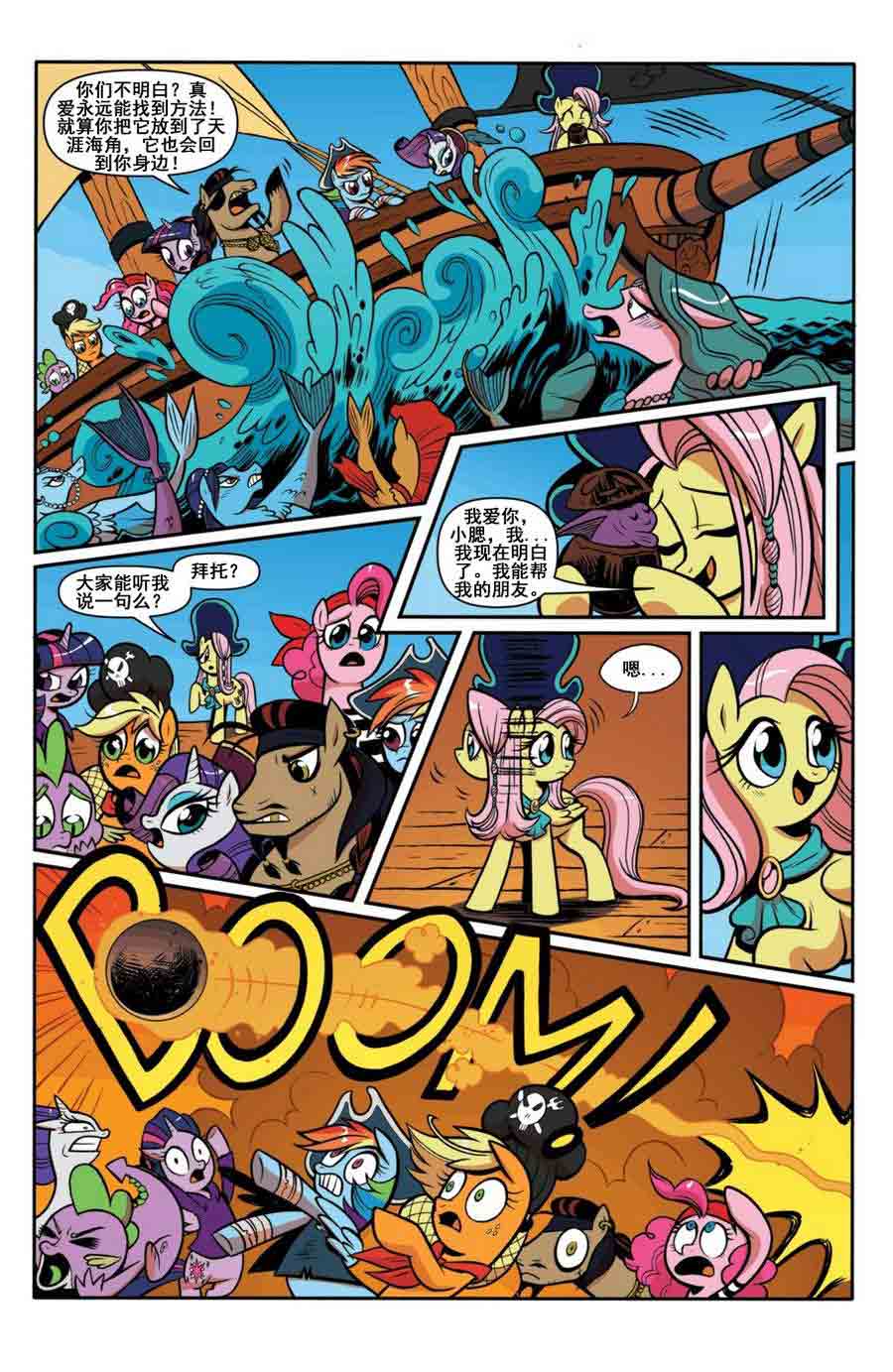 彩虹小马 第14集-第14话