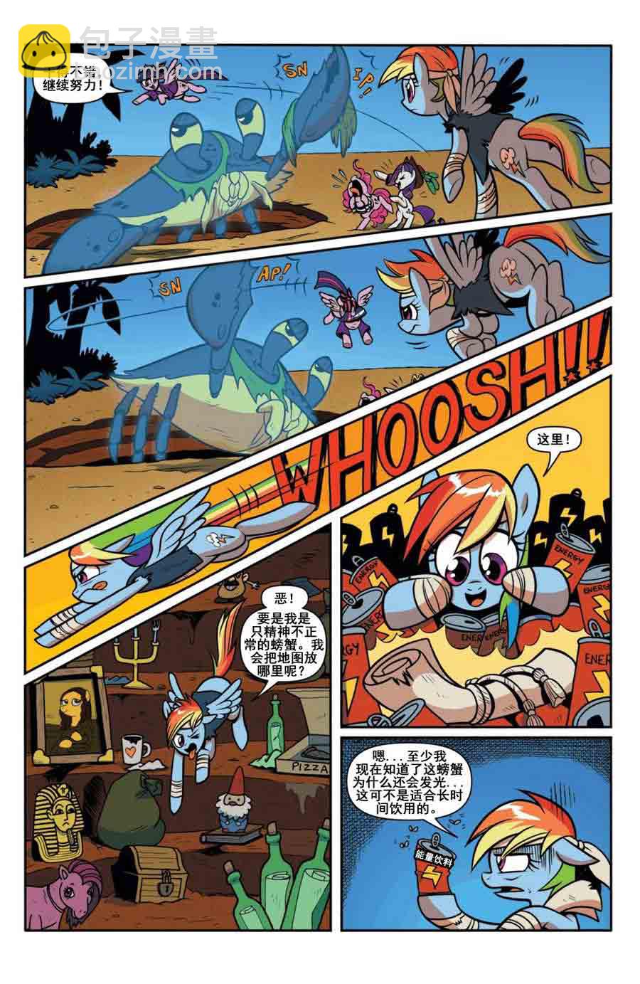 彩虹小马 第14集-第14话