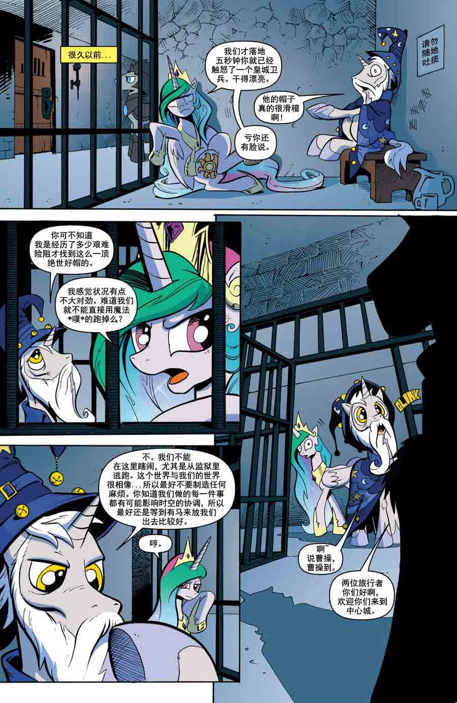 彩虹小马 第16集-第16话