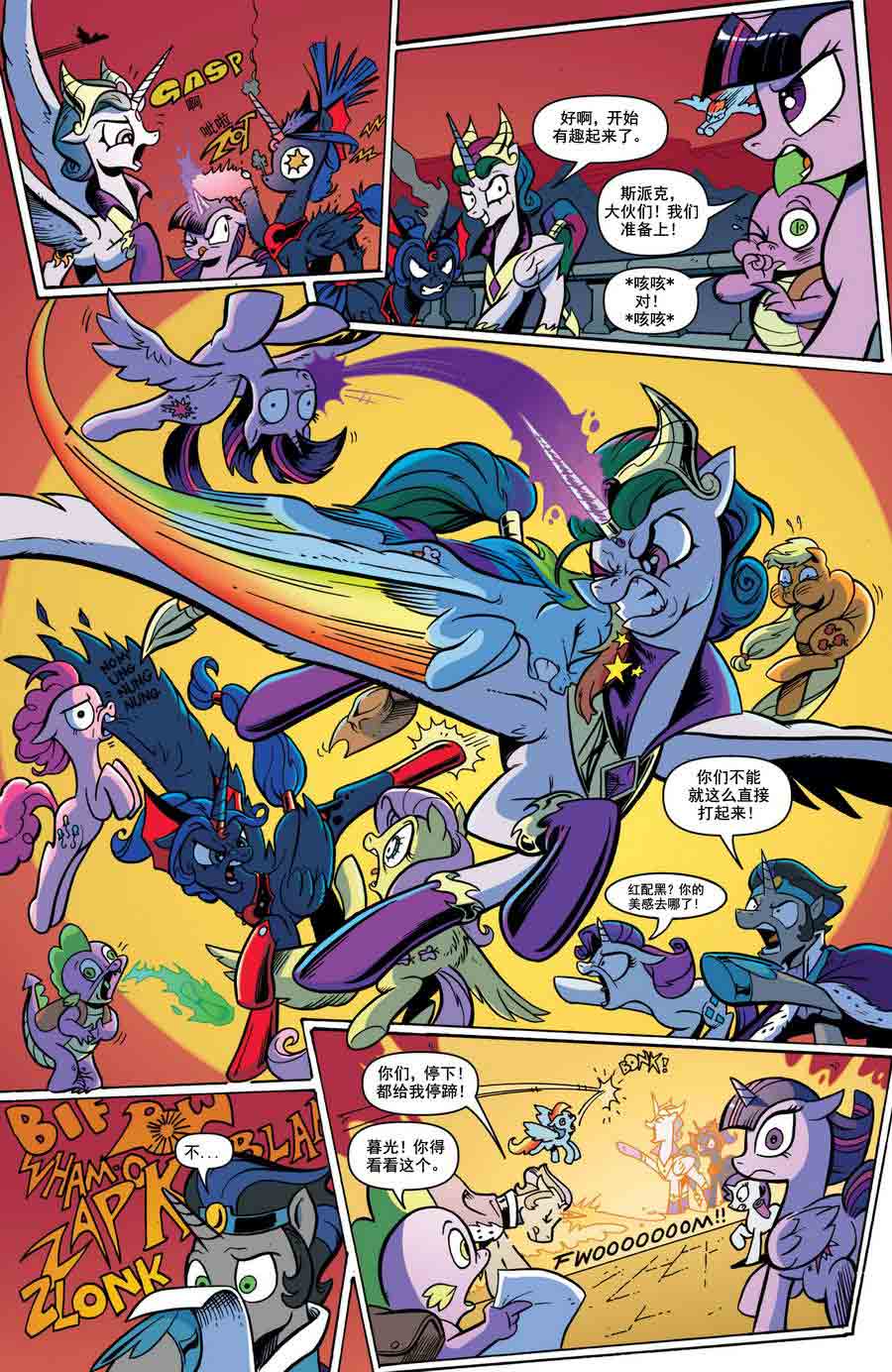 彩虹小马 第16集-第16话