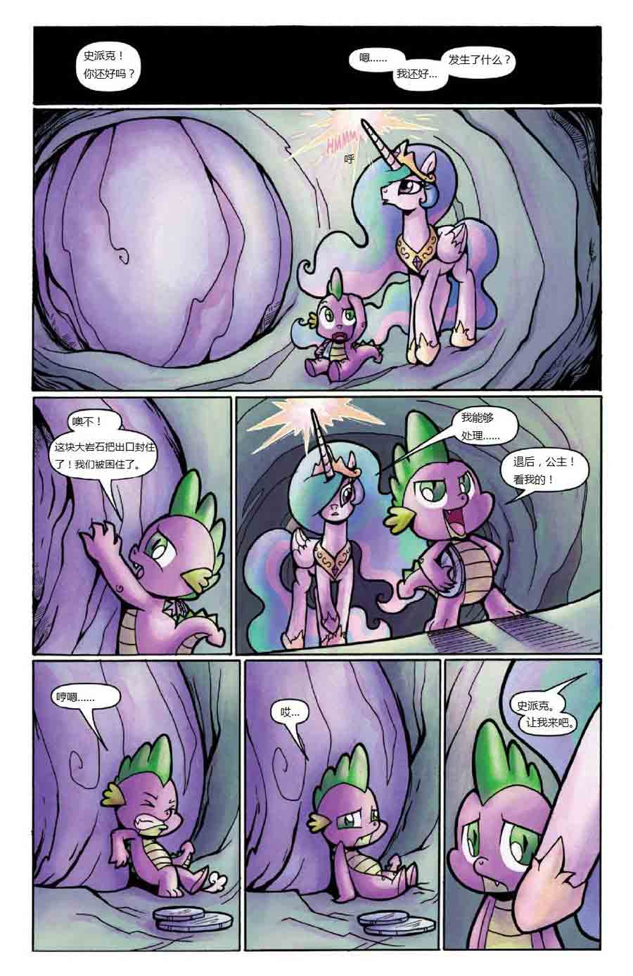 彩虹小马 第20集-第20话