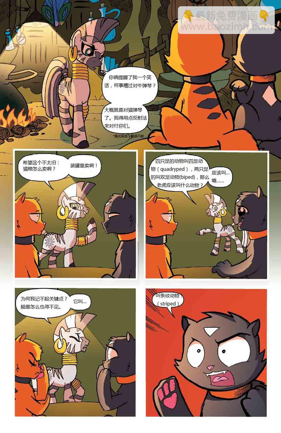 彩虹小马 第22集-第22话