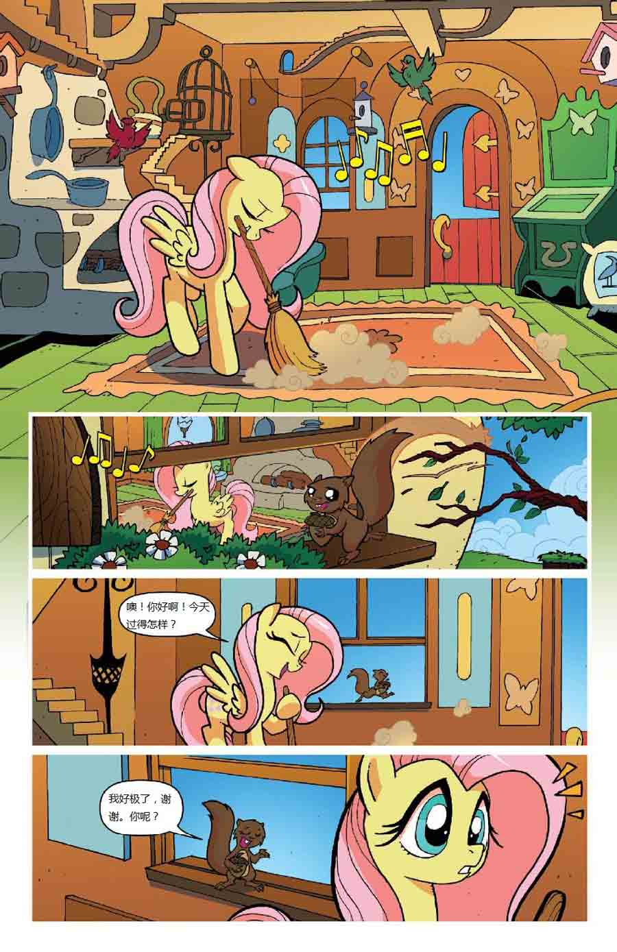 彩虹小马 第22集-第22话
