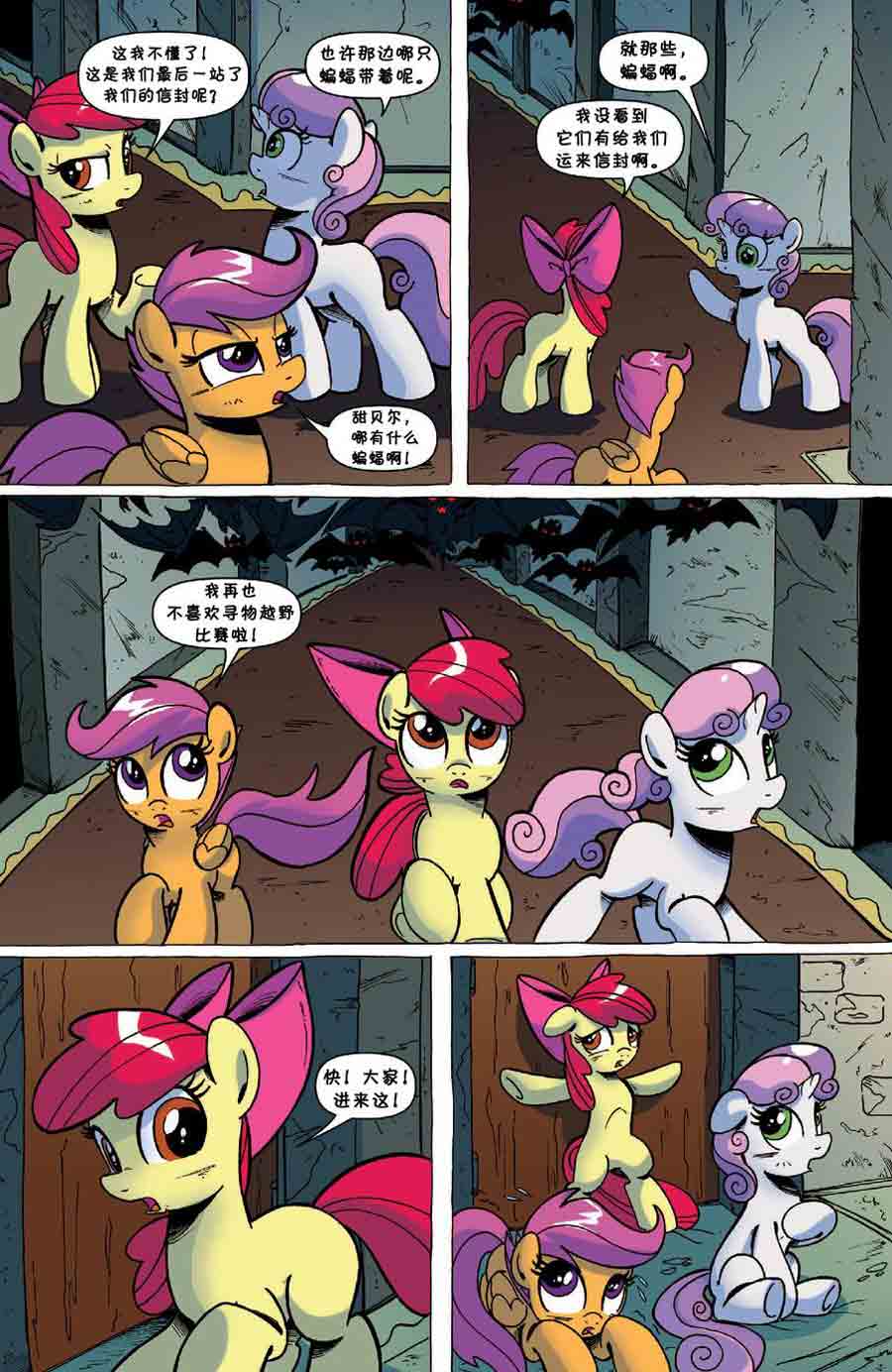 彩虹小马 第26集-第26话